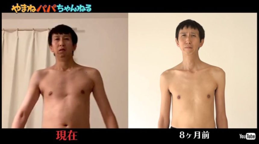 アンガールズ山根が40代ガリガリ体型でも筋肉は付くと証明してくれた。筋トレは正義