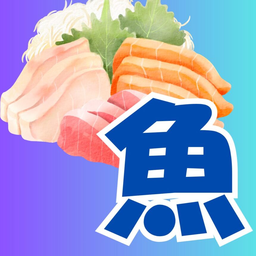 痩せたい人ほど魚を食べた方がいい理由